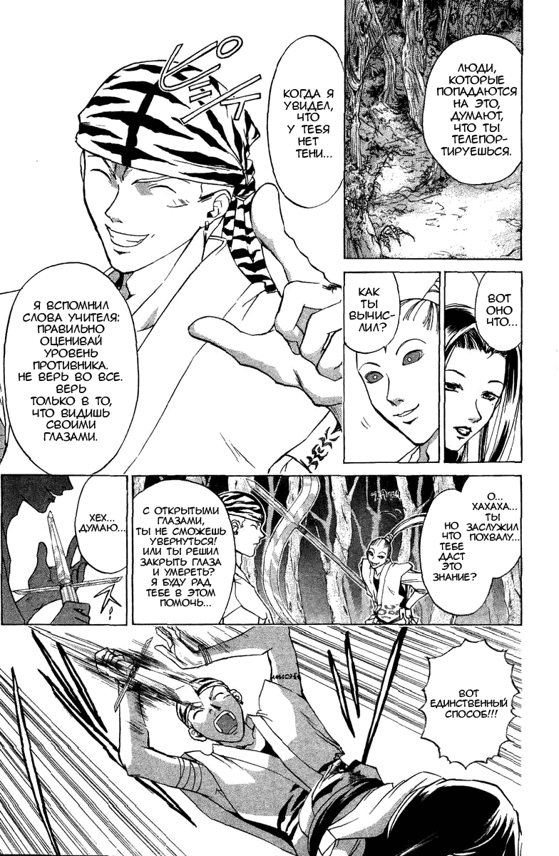 Манга Кё - самурай в глубине души - Глава 44 Страница 6