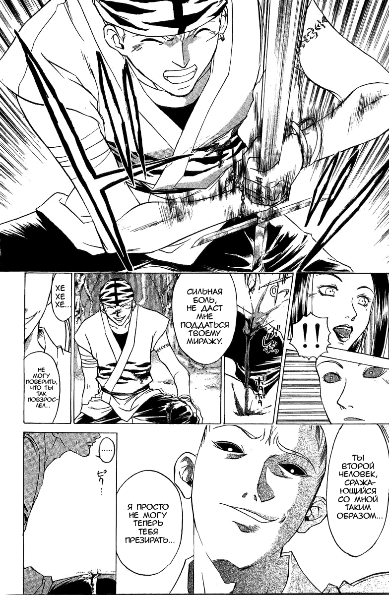 Манга Кё - самурай в глубине души - Глава 44 Страница 7