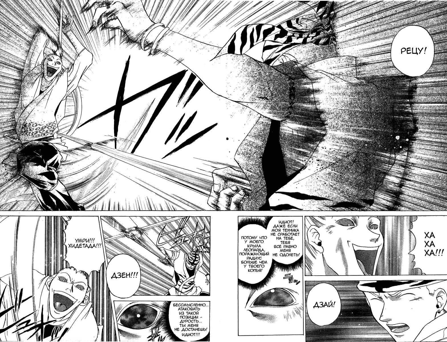 Манга Кё - самурай в глубине души - Глава 44 Страница 11