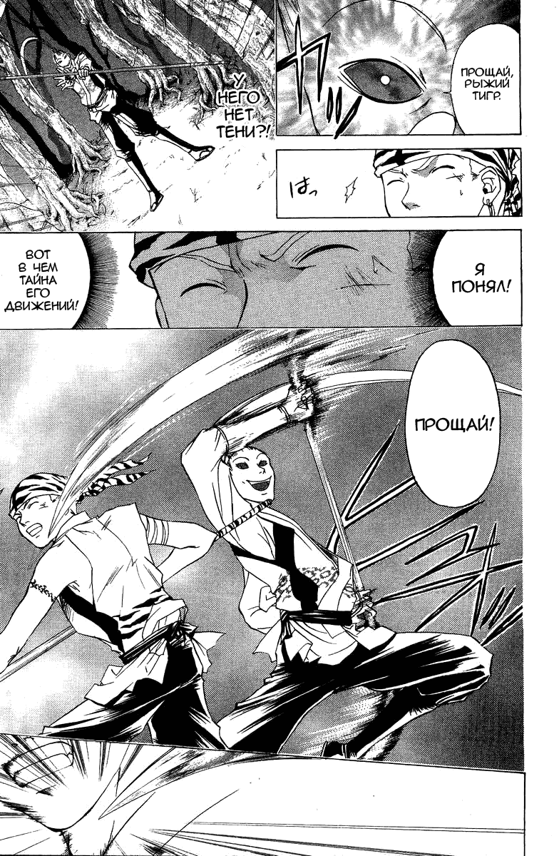 Манга Кё - самурай в глубине души - Глава 44 Страница 2