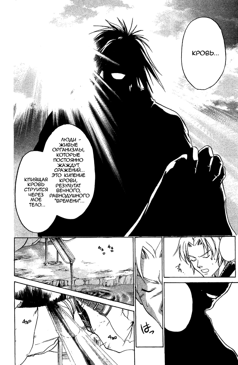 Манга Кё - самурай в глубине души - Глава 43 Страница 17