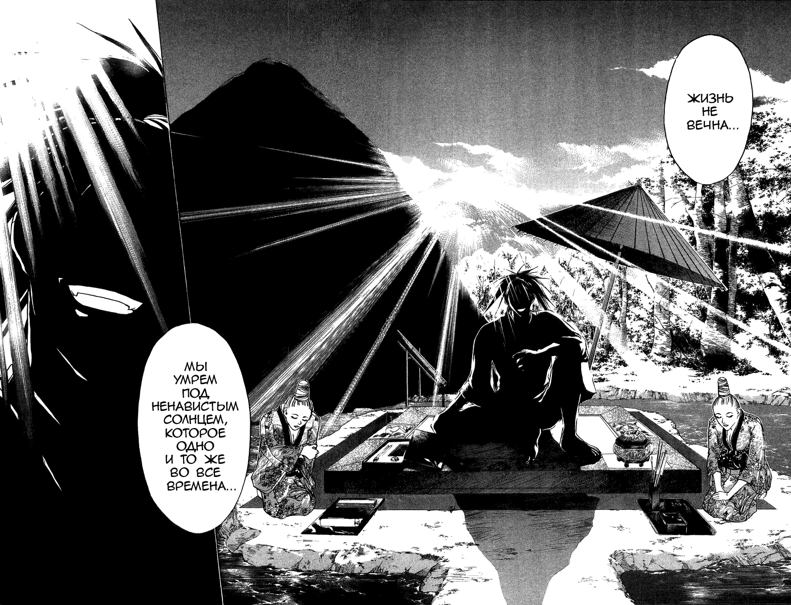 Манга Кё - самурай в глубине души - Глава 43 Страница 14