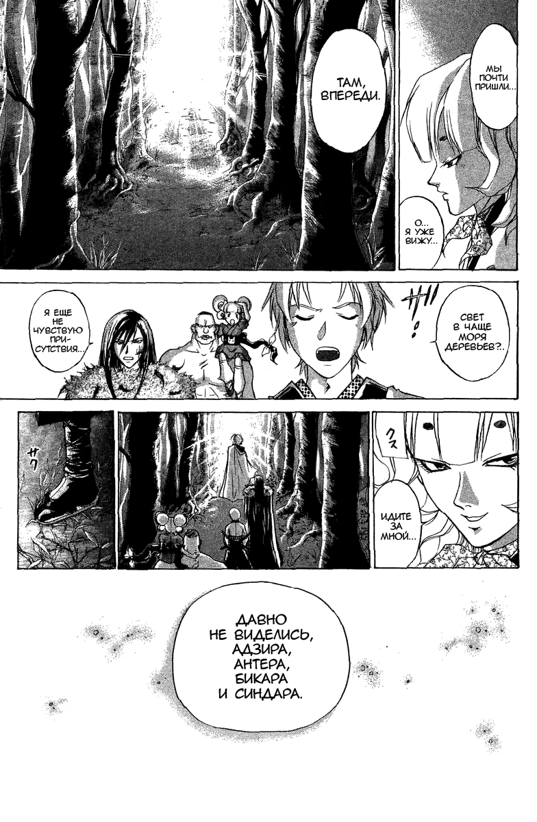 Манга Кё - самурай в глубине души - Глава 43 Страница 13