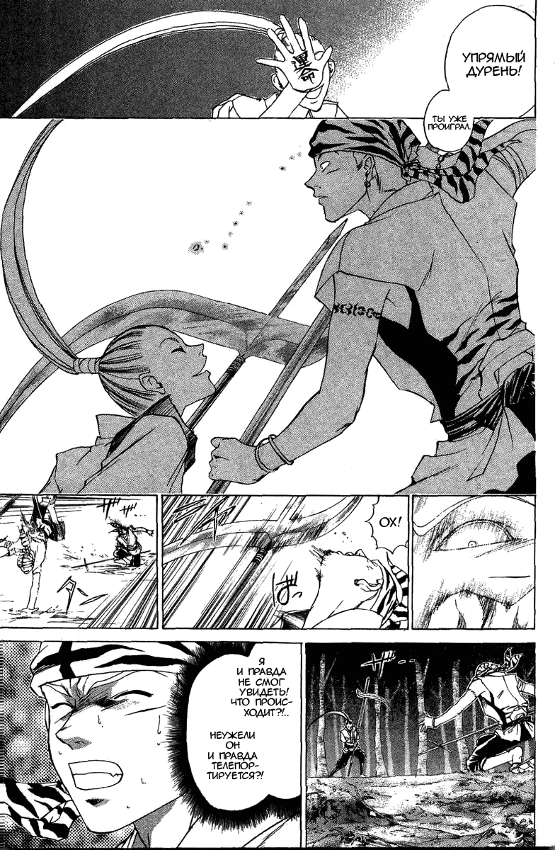 Манга Кё - самурай в глубине души - Глава 43 Страница 3