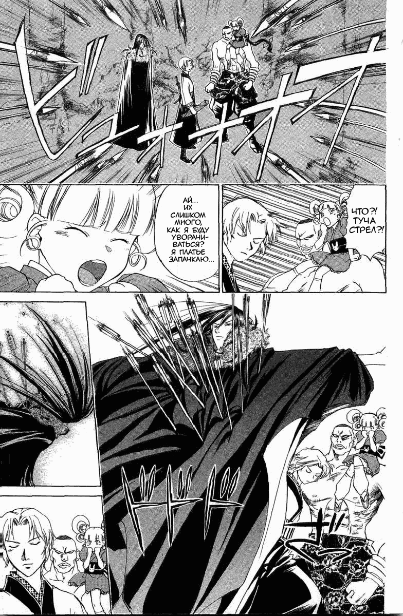 Манга Кё - самурай в глубине души - Глава 42 Страница 6