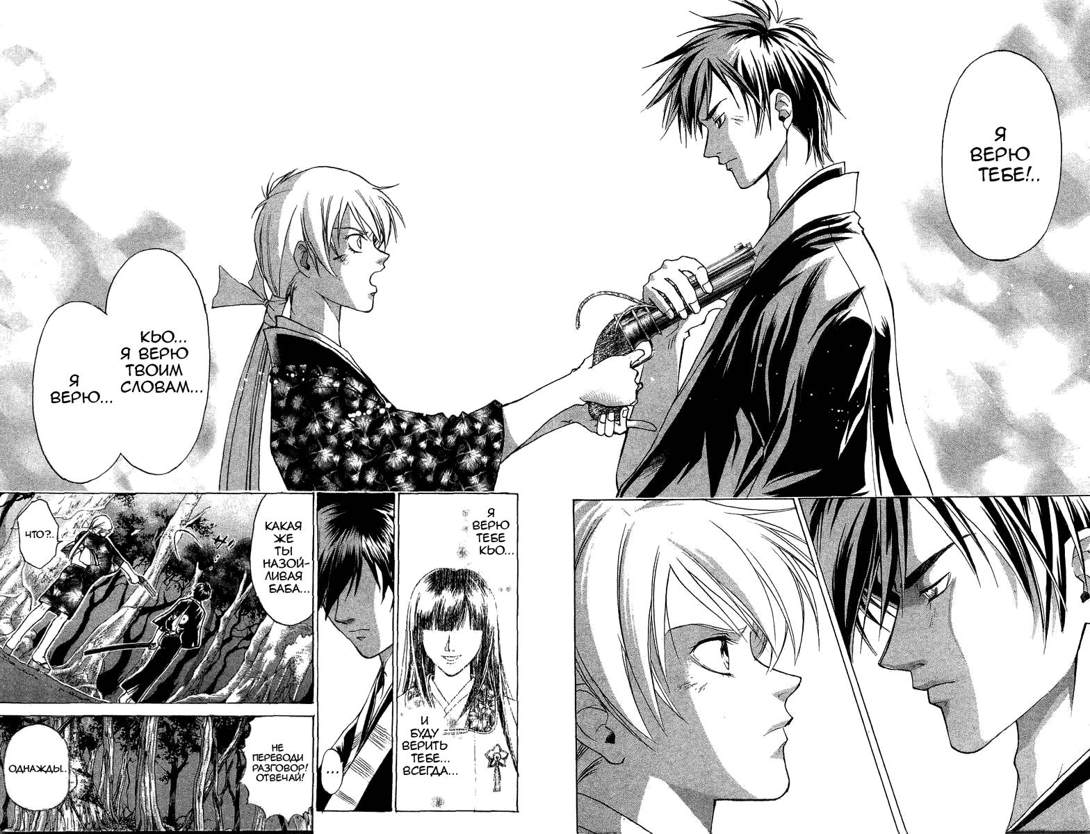 Манга Кё - самурай в глубине души - Глава 42 Страница 4