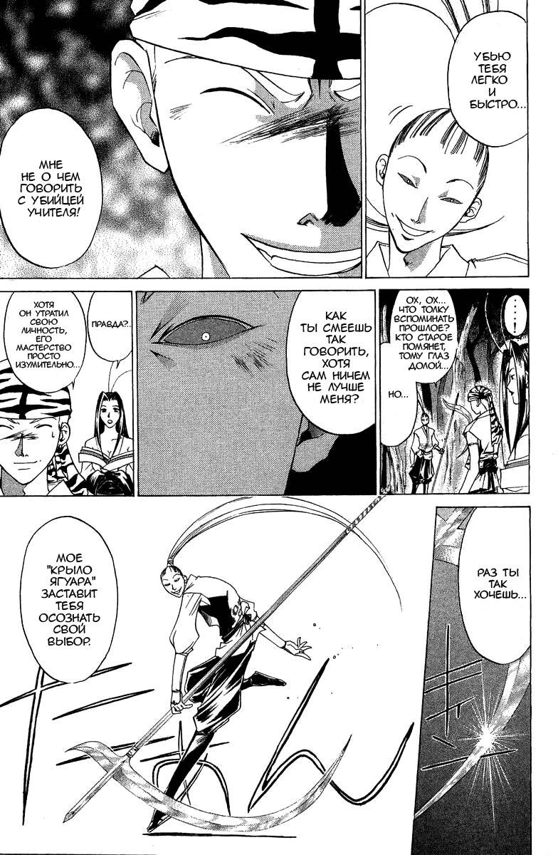 Манга Кё - самурай в глубине души - Глава 42 Страница 14