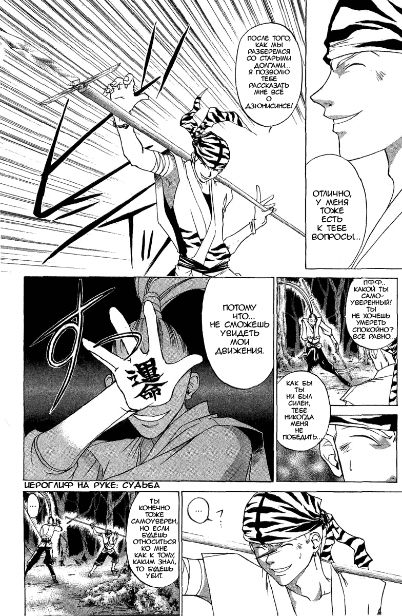 Манга Кё - самурай в глубине души - Глава 42 Страница 15