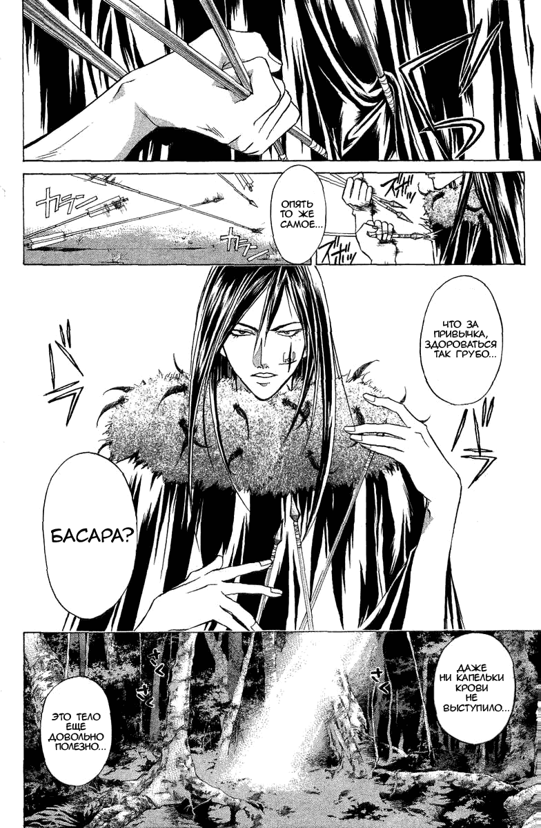Манга Кё - самурай в глубине души - Глава 42 Страница 7