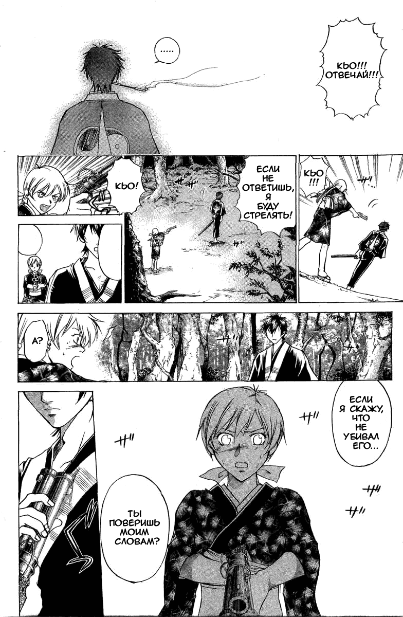 Манга Кё - самурай в глубине души - Глава 42 Страница 2