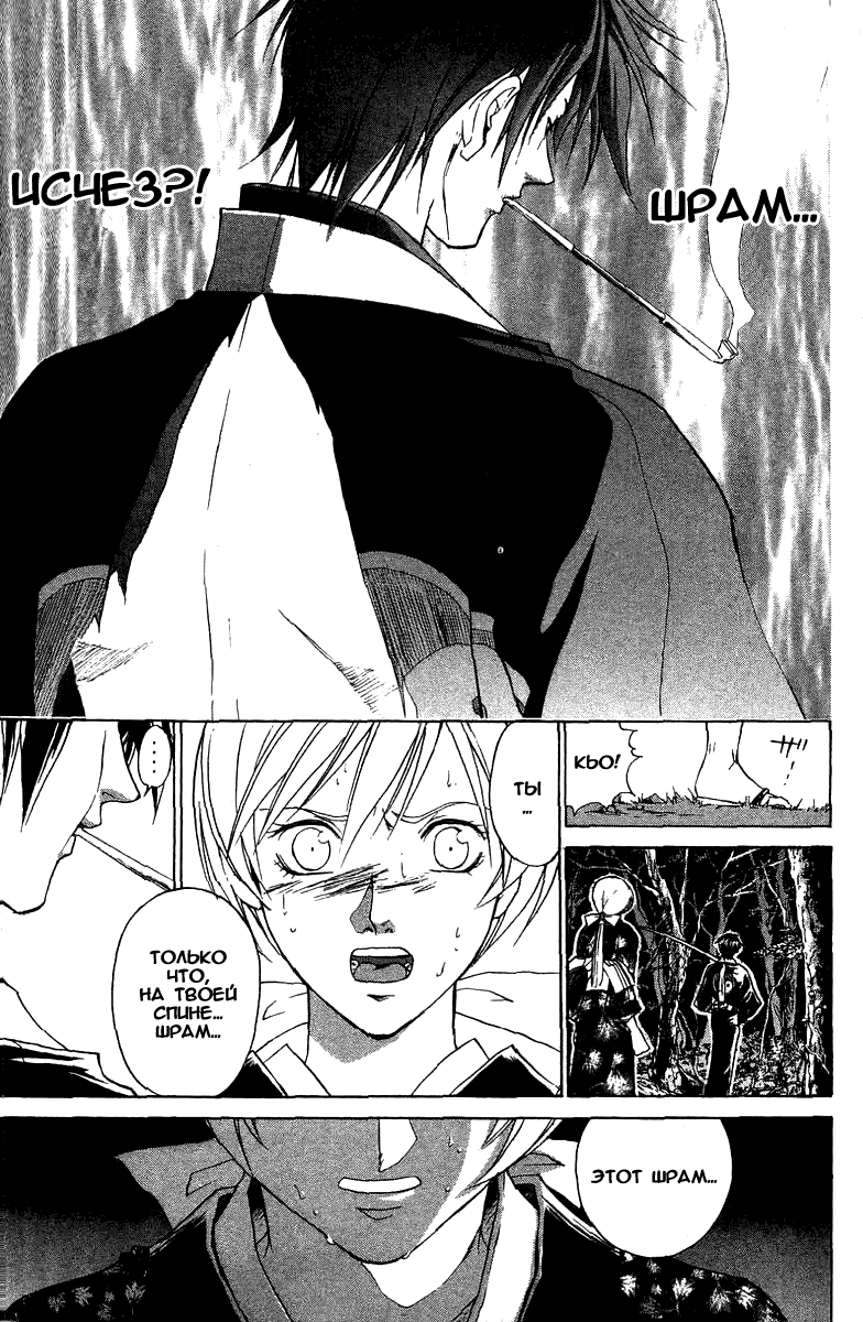 Манга Кё - самурай в глубине души - Глава 41 Страница 14