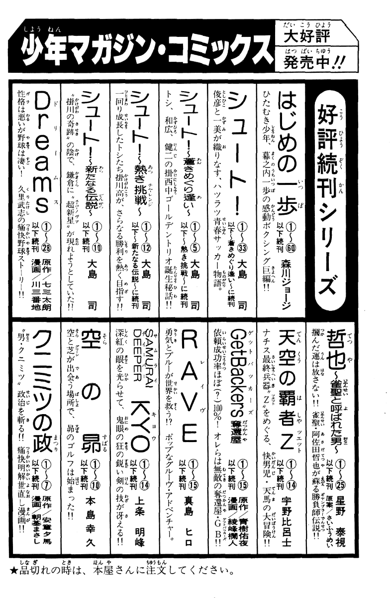 Манга Кё - самурай в глубине души - Глава 41 Страница 25