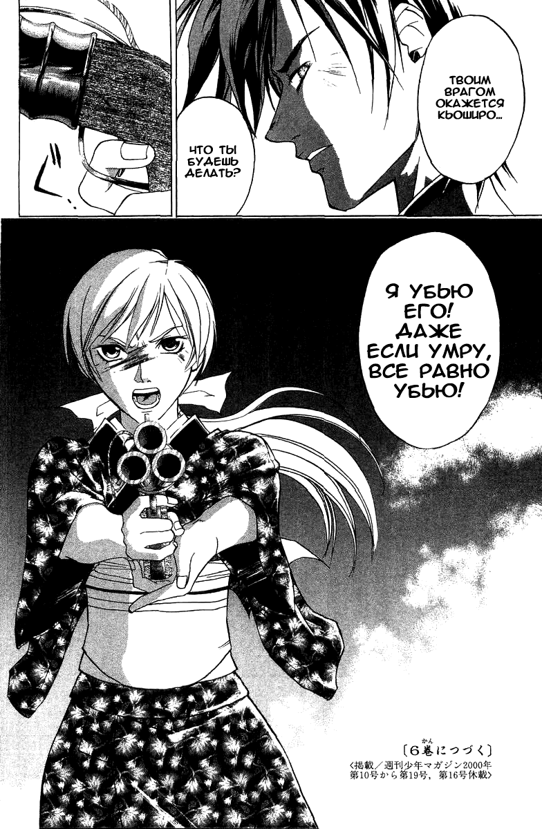 Манга Кё - самурай в глубине души - Глава 41 Страница 18