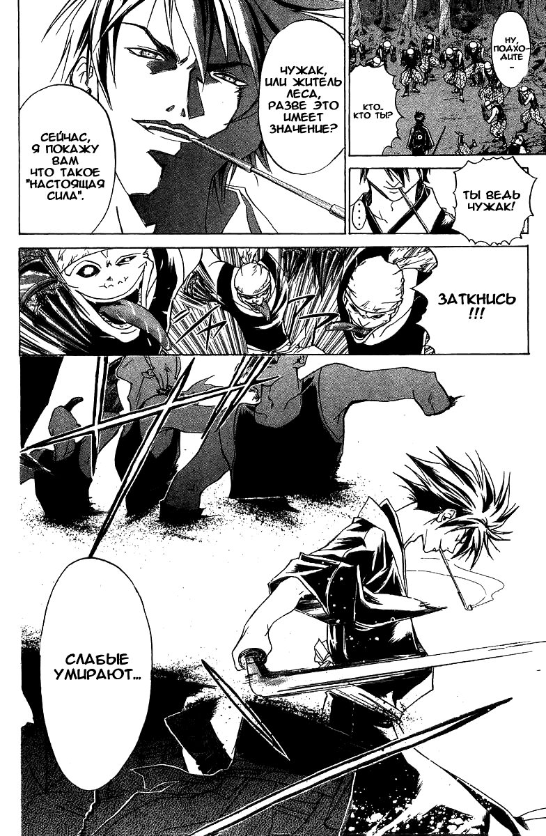 Манга Кё - самурай в глубине души - Глава 41 Страница 10