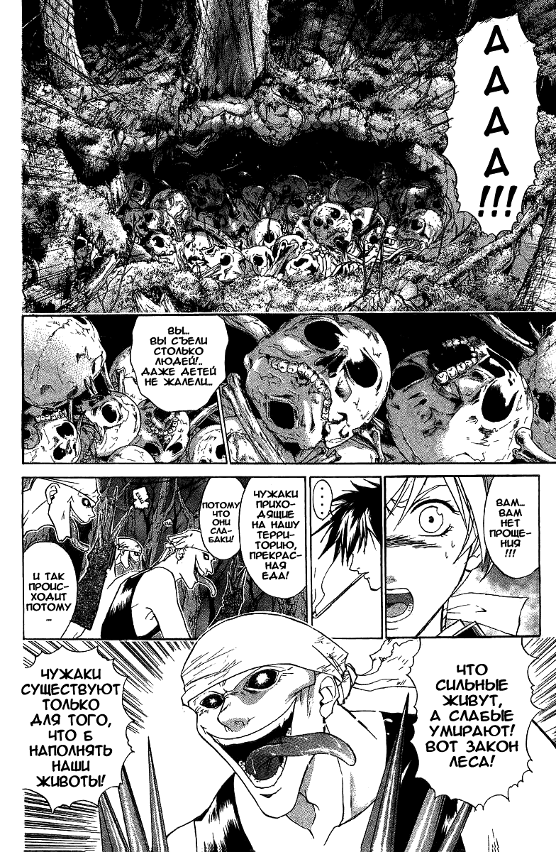 Манга Кё - самурай в глубине души - Глава 41 Страница 4