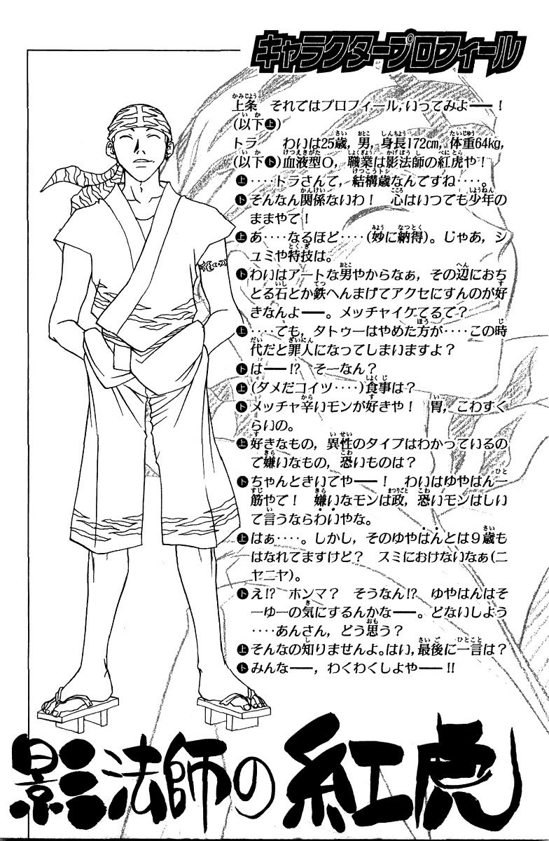 Манга Кё - самурай в глубине души - Глава 41 Страница 21