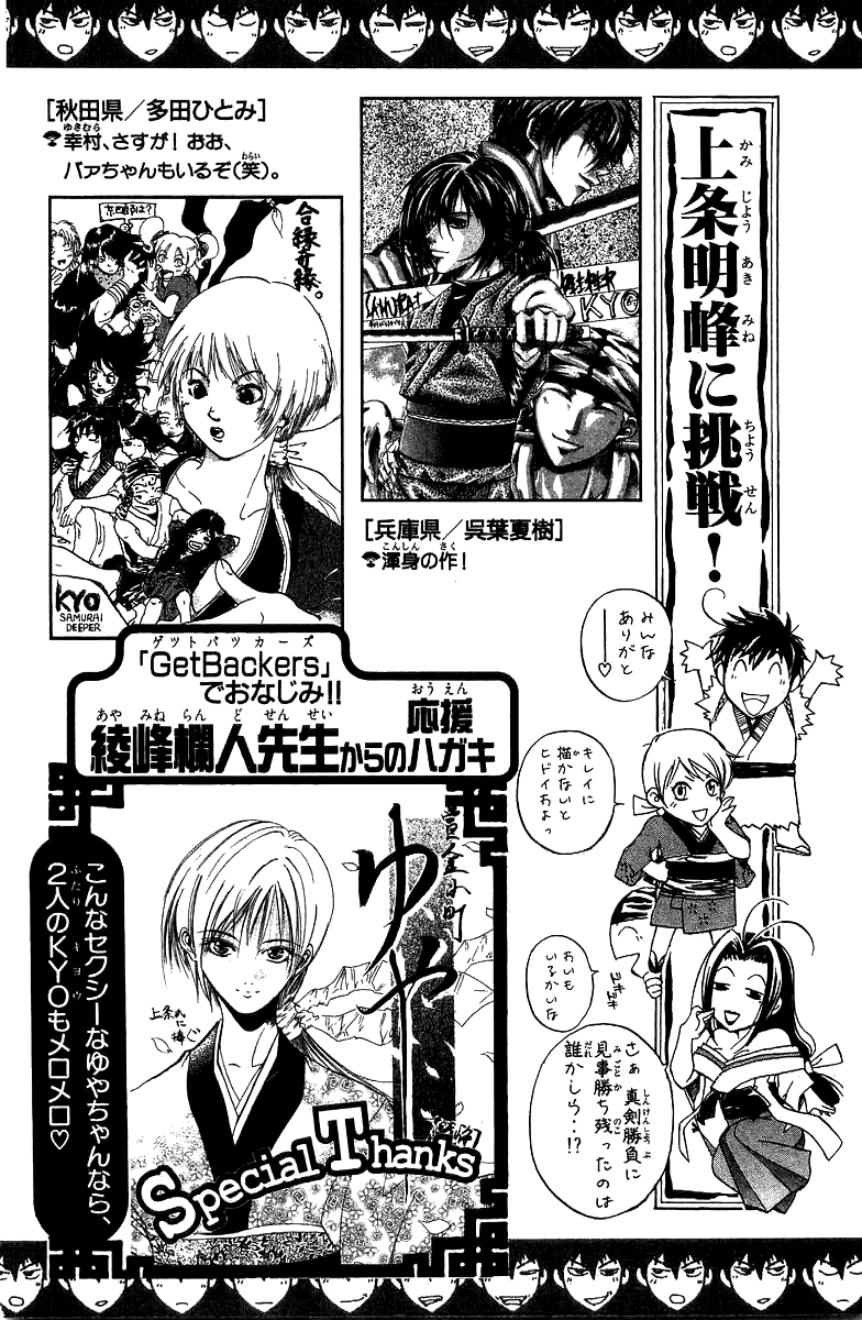 Манга Кё - самурай в глубине души - Глава 41 Страница 22