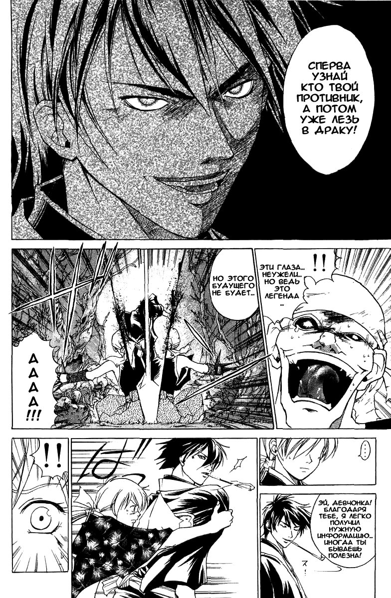 Манга Кё - самурай в глубине души - Глава 41 Страница 13