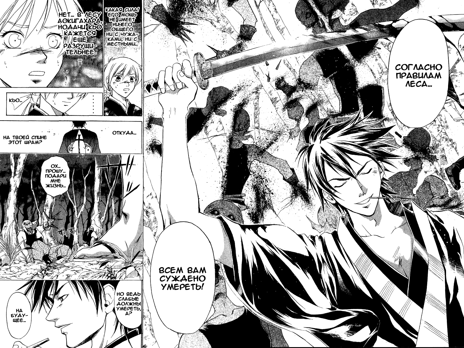 Манга Кё - самурай в глубине души - Глава 41 Страница 12