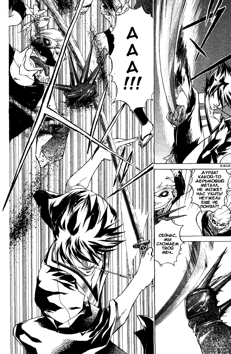 Манга Кё - самурай в глубине души - Глава 41 Страница 8