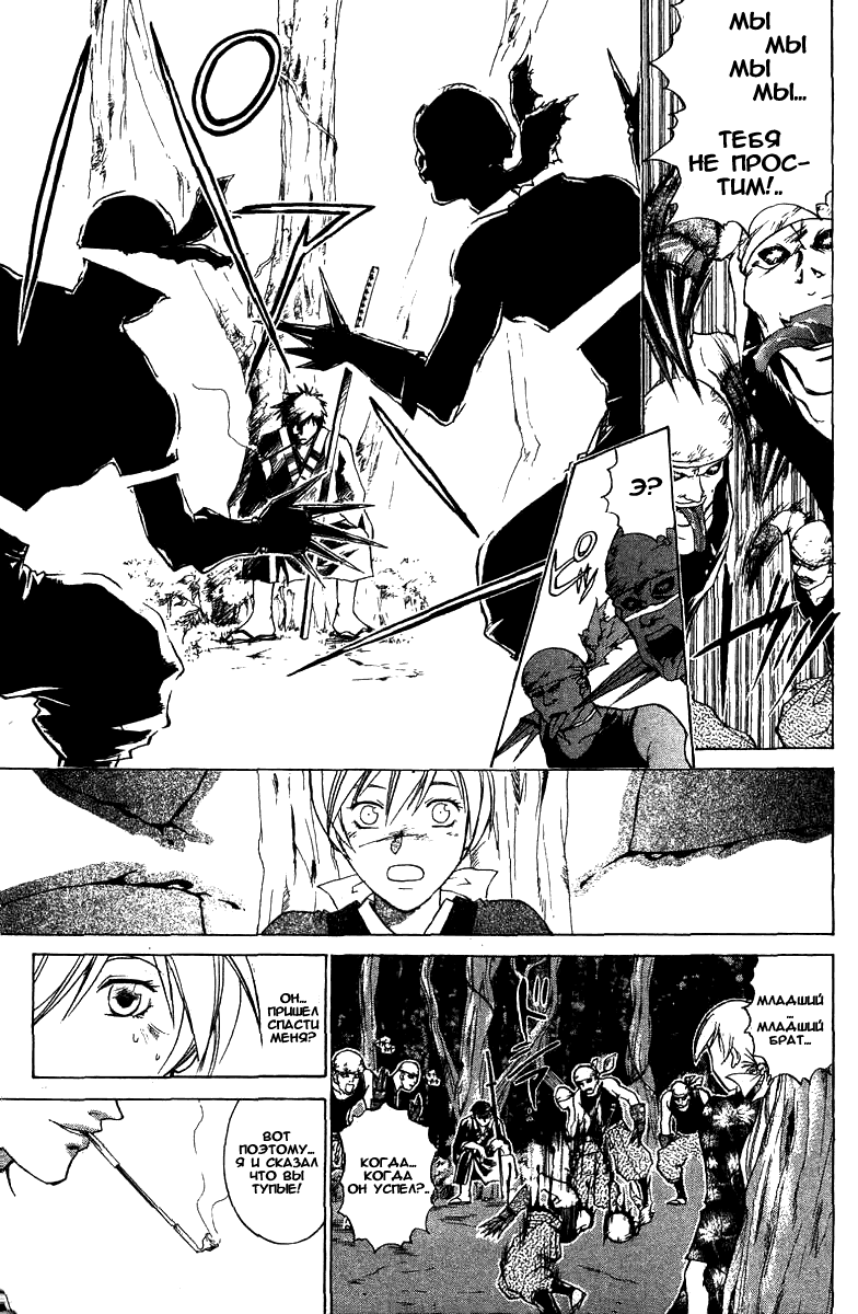 Манга Кё - самурай в глубине души - Глава 40 Страница 16