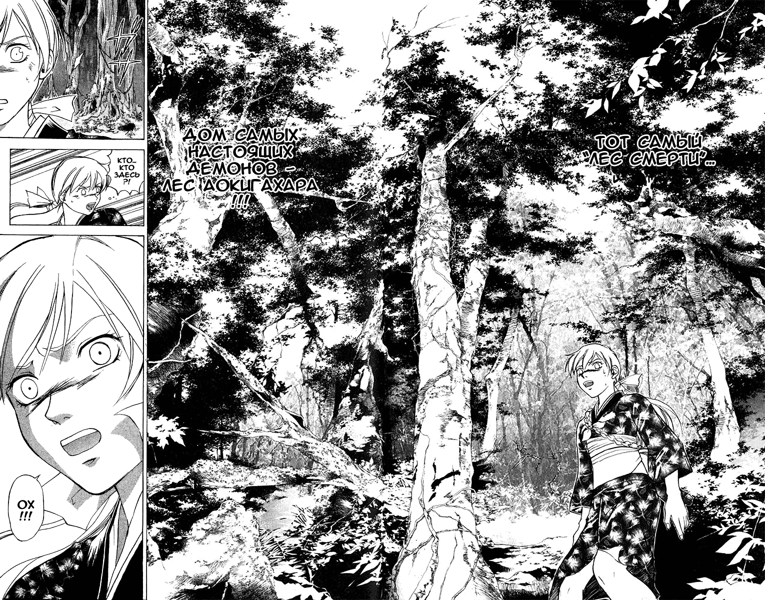 Манга Кё - самурай в глубине души - Глава 40 Страница 8