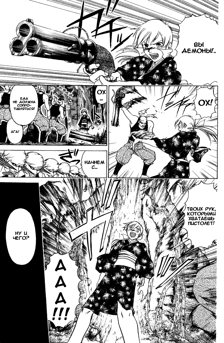 Манга Кё - самурай в глубине души - Глава 40 Страница 14