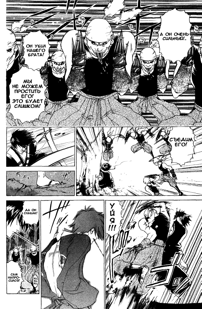 Манга Кё - самурай в глубине души - Глава 40 Страница 17