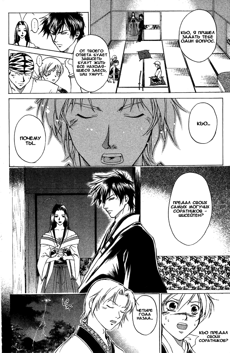 Манга Кё - самурай в глубине души - Глава 39 Страница 3