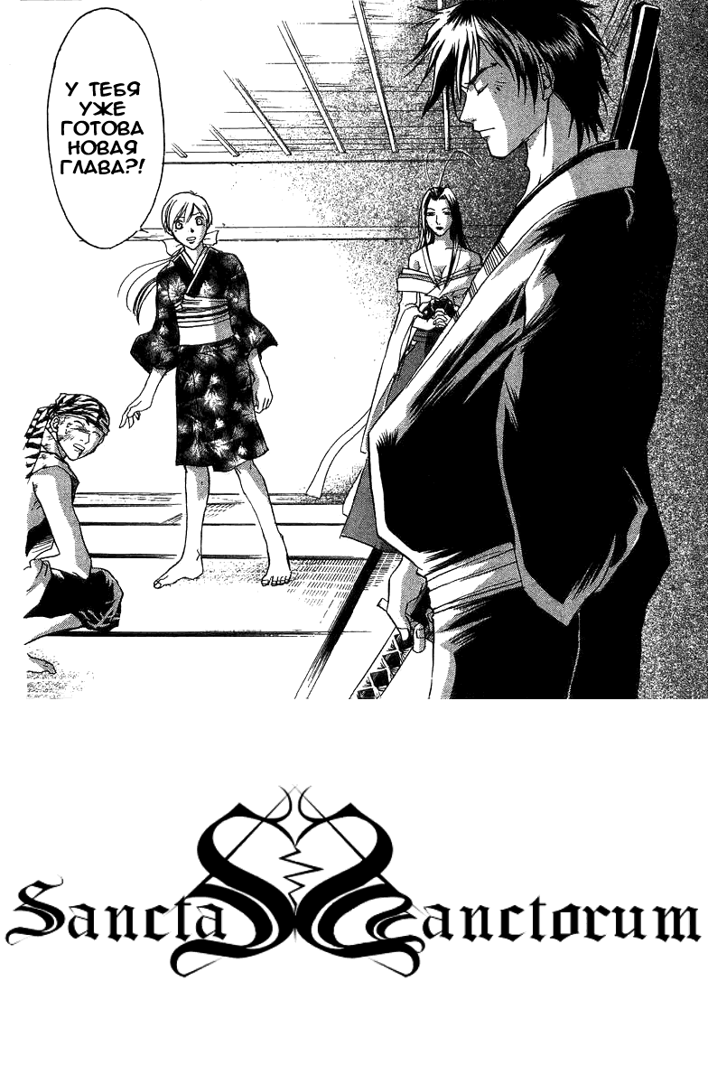 Манга Кё - самурай в глубине души - Глава 39 Страница 1