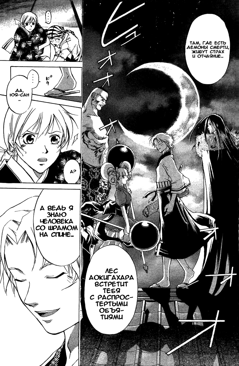 Манга Кё - самурай в глубине души - Глава 39 Страница 19