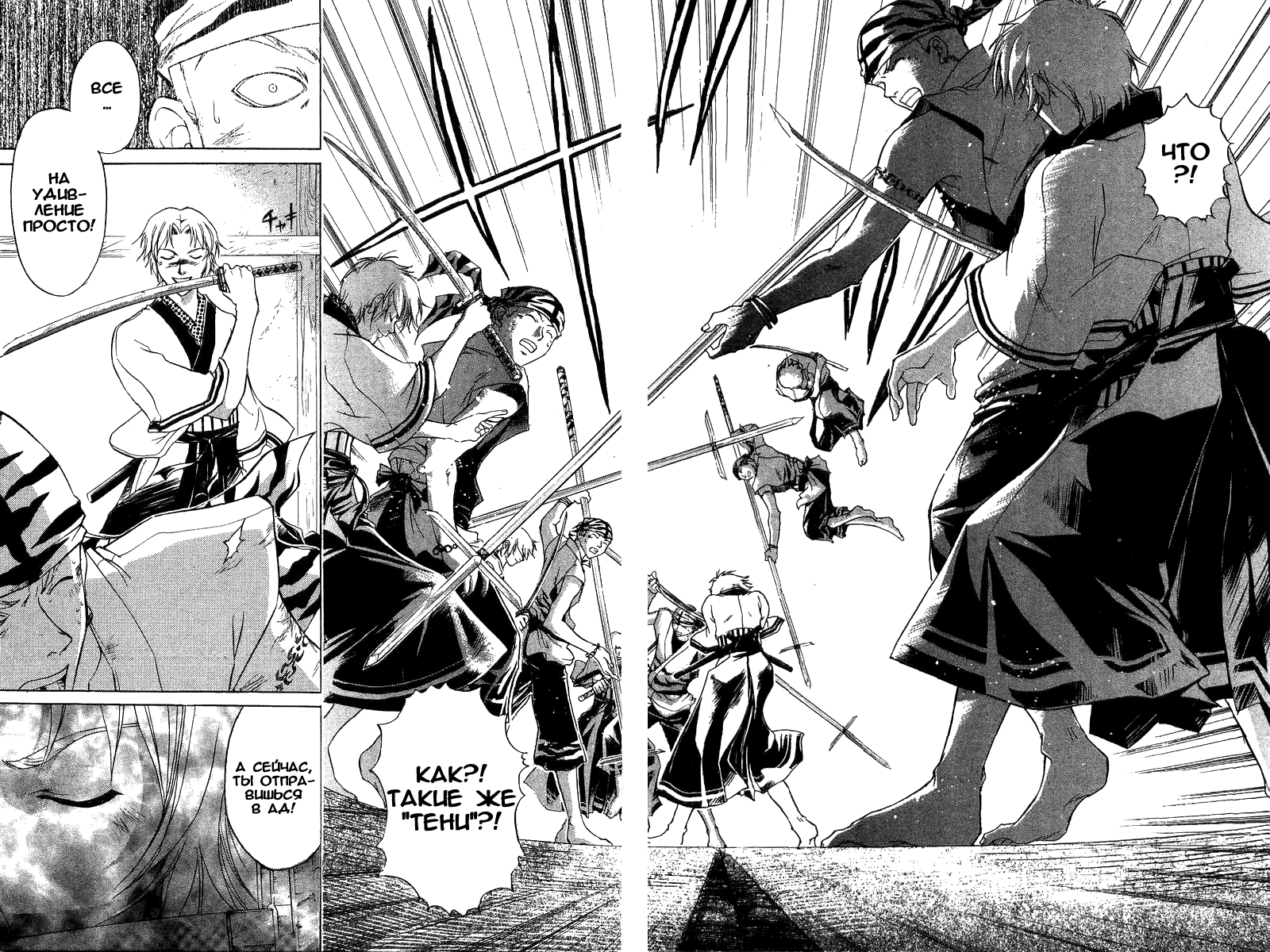 Манга Кё - самурай в глубине души - Глава 39 Страница 11