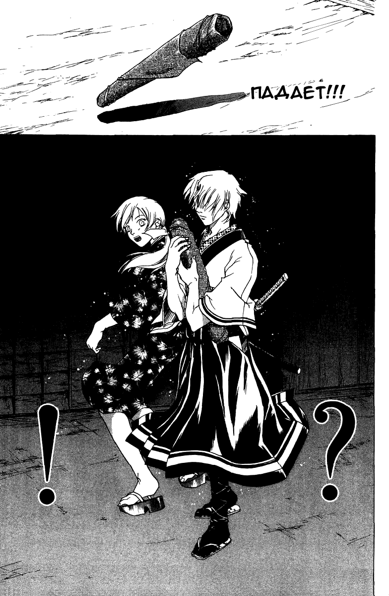 Манга Кё - самурай в глубине души - Глава 38 Страница 4