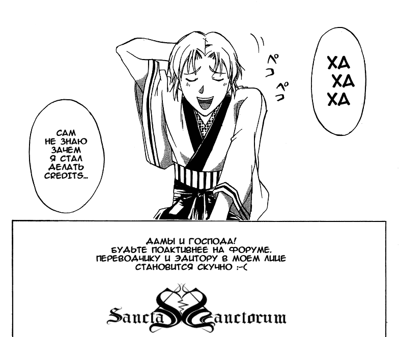 Манга Кё - самурай в глубине души - Глава 38 Страница 1