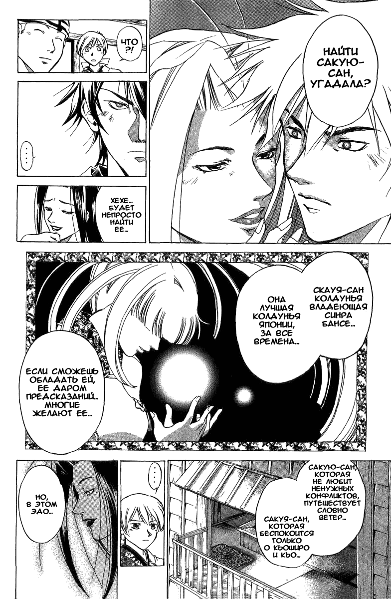 Манга Кё - самурай в глубине души - Глава 37 Страница 7