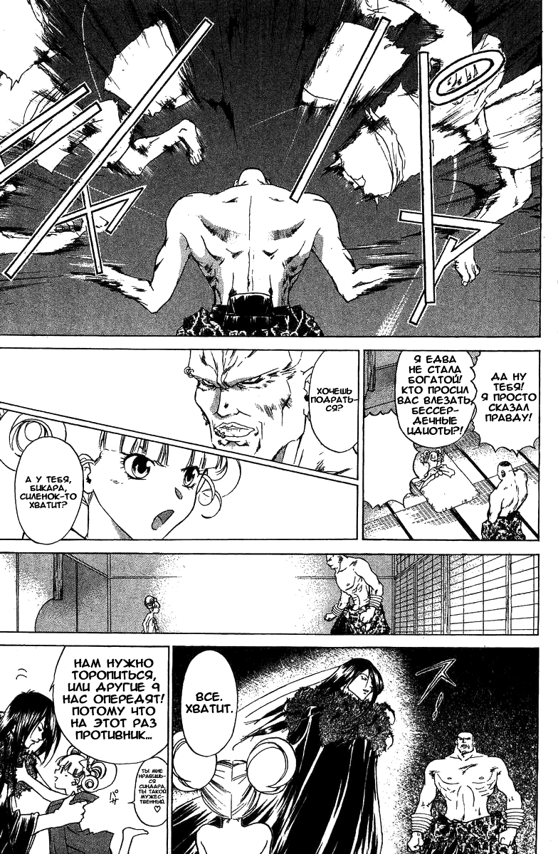 Манга Кё - самурай в глубине души - Глава 37 Страница 20