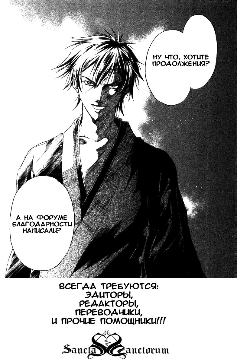 Манга Кё - самурай в глубине души - Глава 37 Страница 1