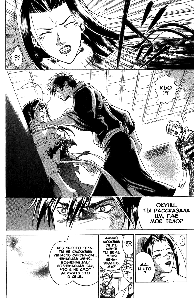 Манга Кё - самурай в глубине души - Глава 37 Страница 13