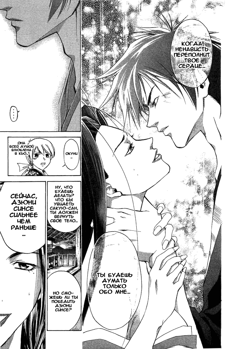 Манга Кё - самурай в глубине души - Глава 37 Страница 14