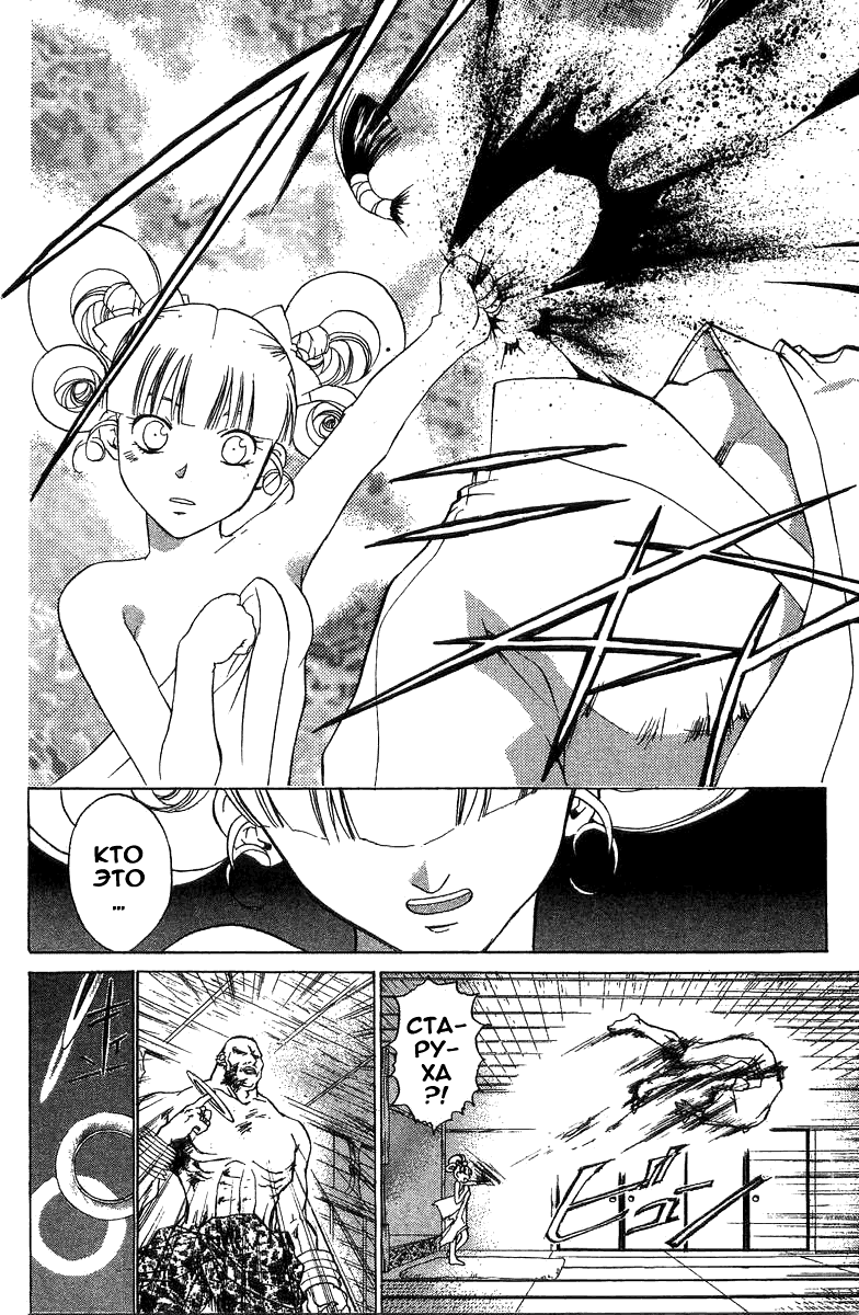 Манга Кё - самурай в глубине души - Глава 37 Страница 19