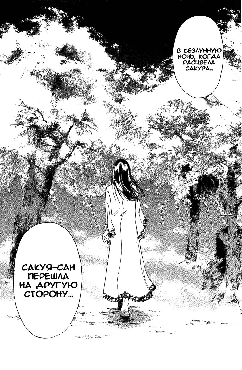 Манга Кё - самурай в глубине души - Глава 37 Страница 8