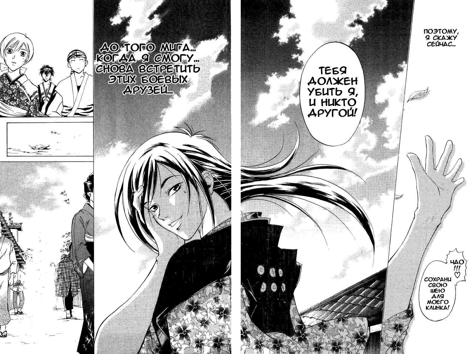 Манга Кё - самурай в глубине души - Глава 36 Страница 17