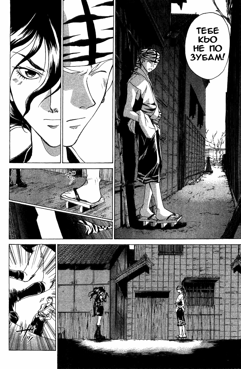 Манга Кё - самурай в глубине души - Глава 36 Страница 10