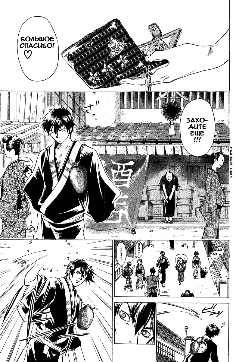 Манга Кё - самурай в глубине души - Глава 36 Страница 5