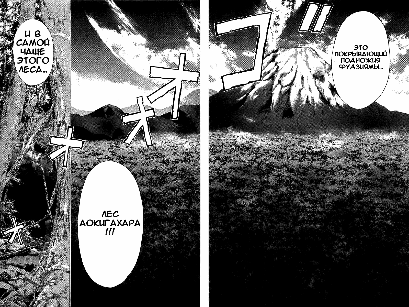 Манга Кё - самурай в глубине души - Глава 35 Страница 17