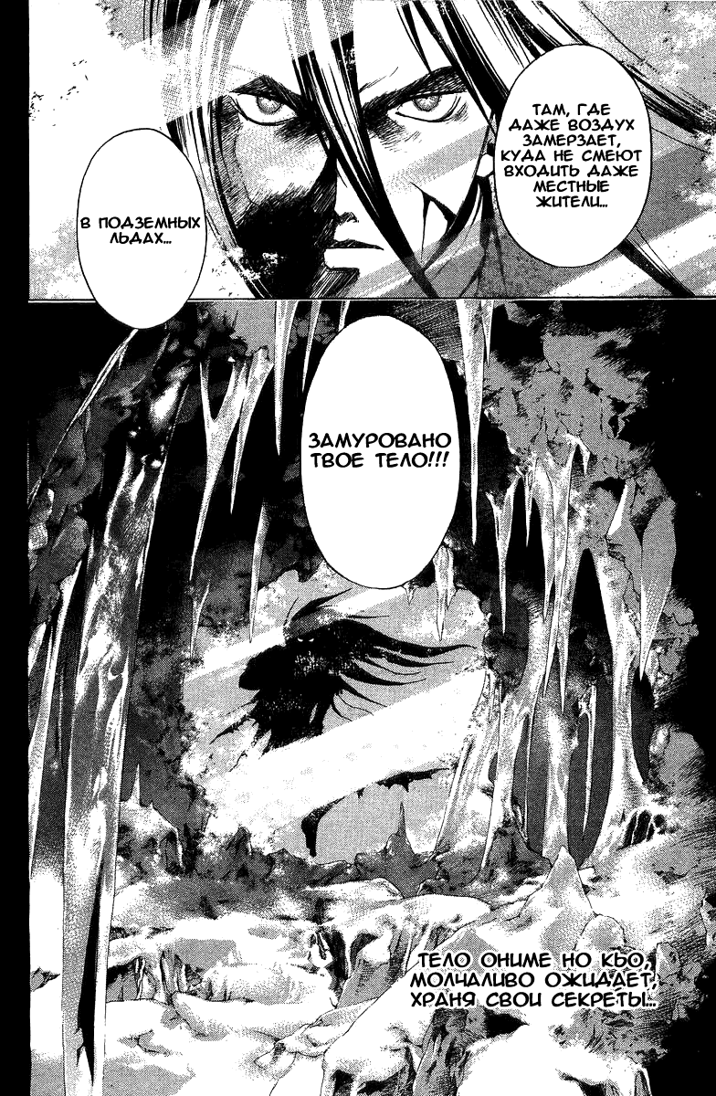 Манга Кё - самурай в глубине души - Глава 35 Страница 18