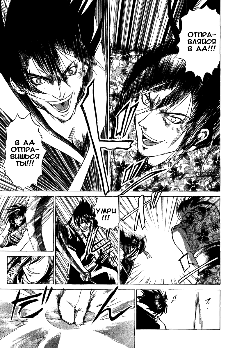 Манга Кё - самурай в глубине души - Глава 35 Страница 5