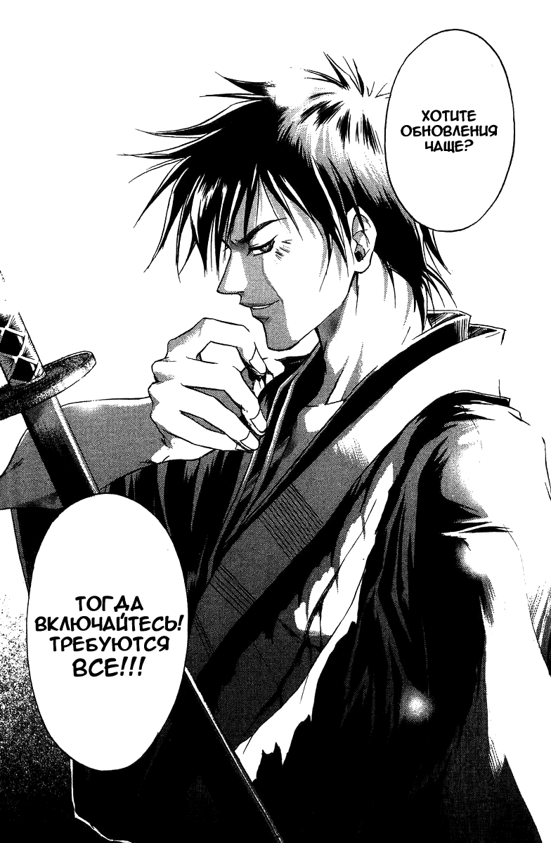 Манга Кё - самурай в глубине души - Глава 35 Страница 1