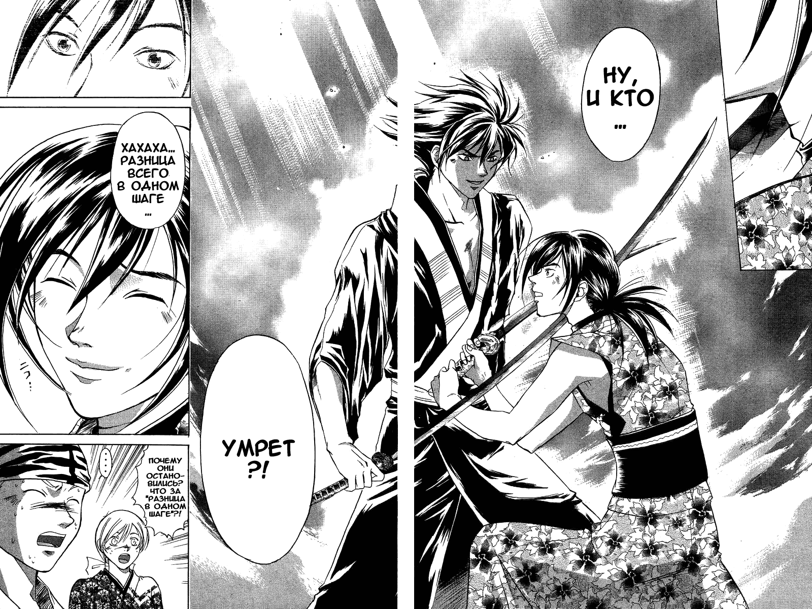 Манга Кё - самурай в глубине души - Глава 35 Страница 8