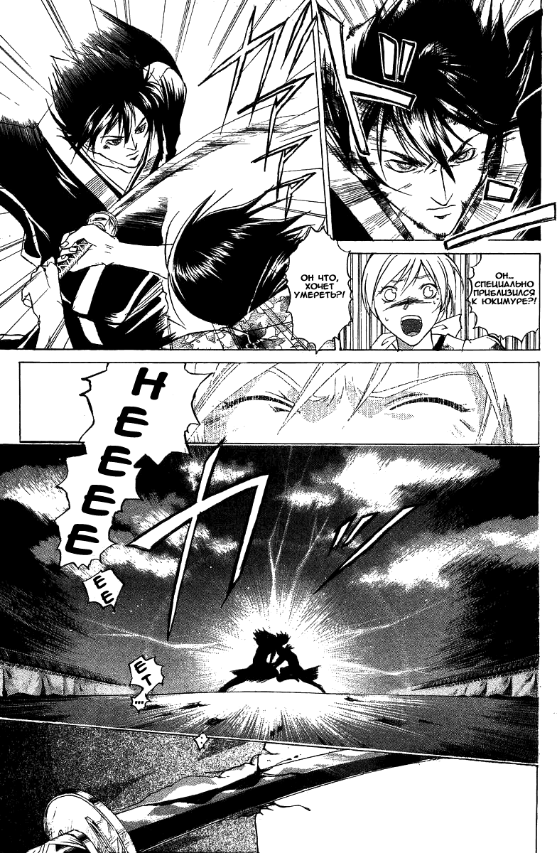 Манга Кё - самурай в глубине души - Глава 35 Страница 7